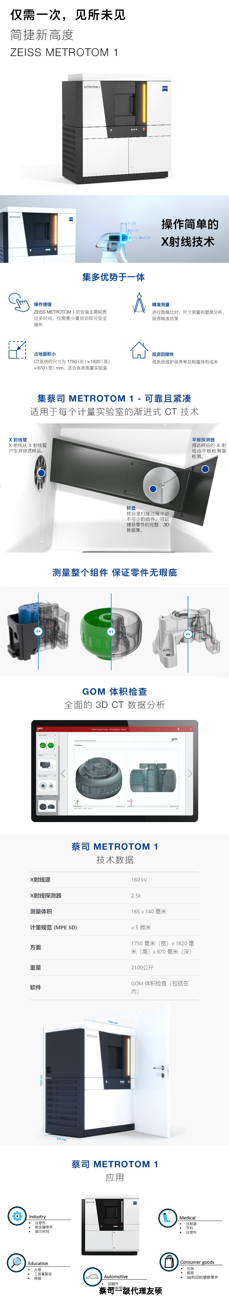 丰都丰都蔡司丰都工业CT